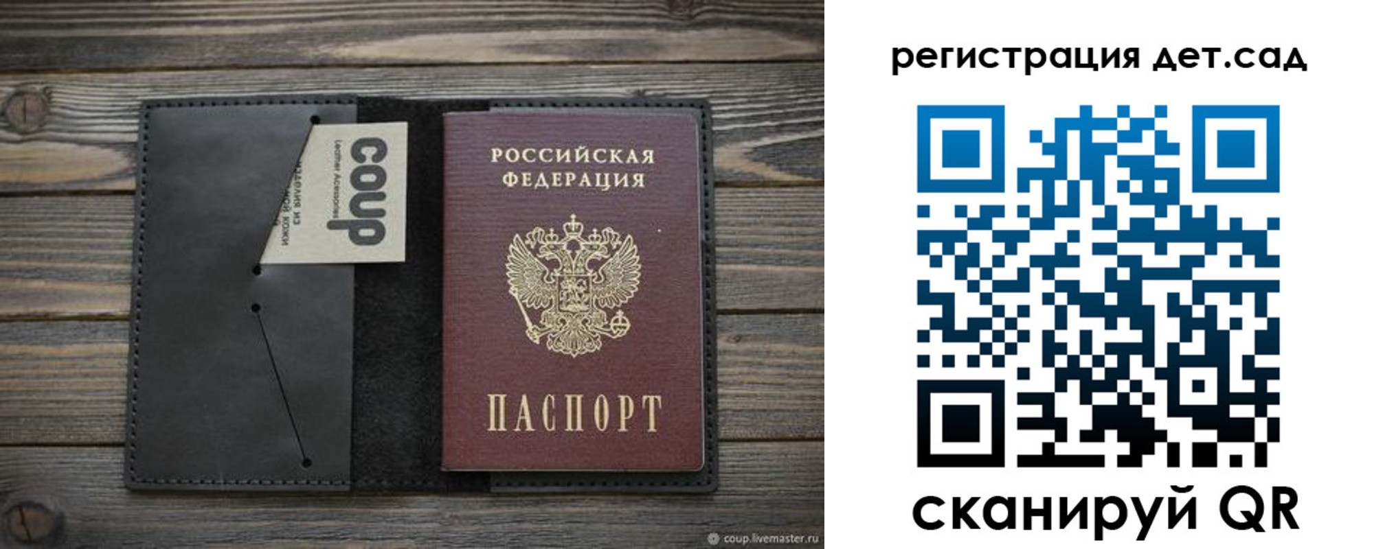 временная регистрация адрес в Новомичуринске