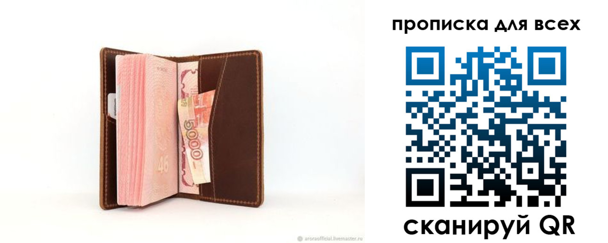 временная регистрация в квартире в Новомичуринске