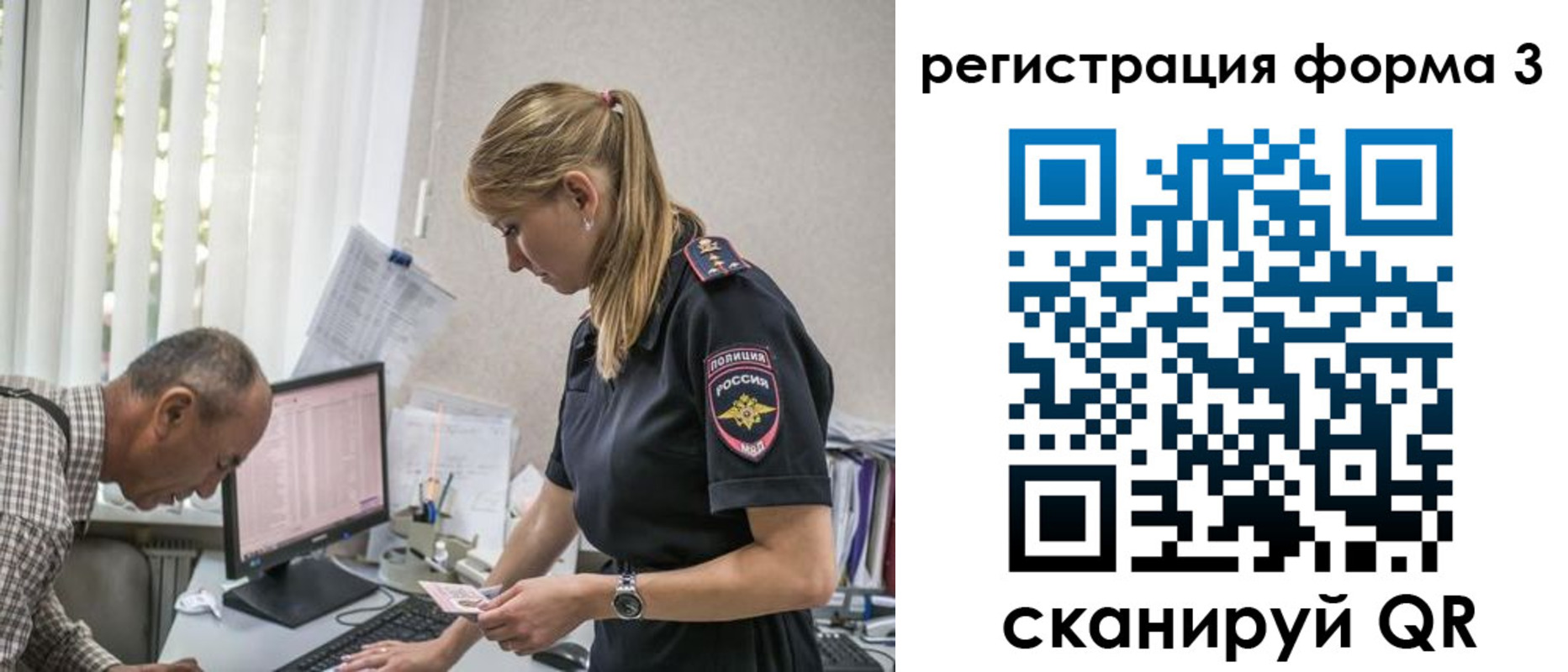 временная регистрация в квартире в Новомичуринске