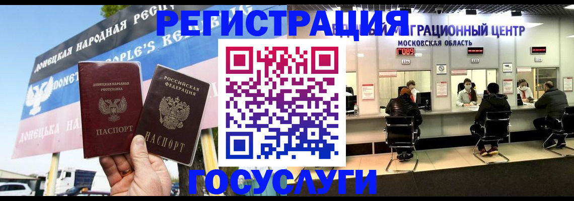 временная регистрация в Новомичуринске