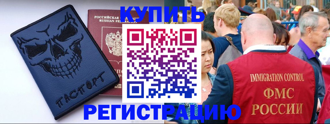 временная регистрация гарантия в Новомичуринске