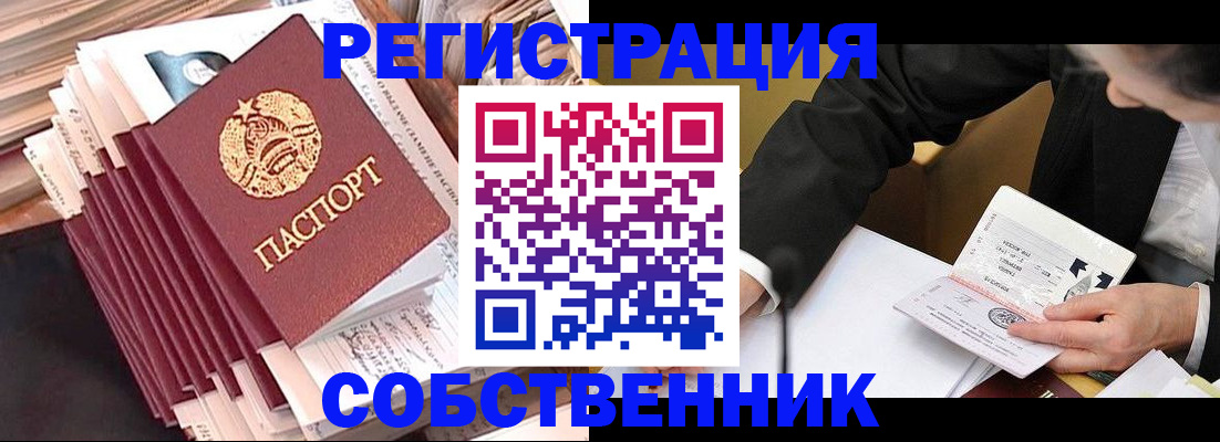 временная регистрация в Новомичуринске